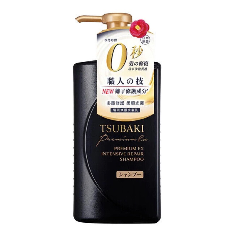 shampoo tsubaki premium ex intensive repair tsunaki hitam shampo shiseido sampo tsubaki