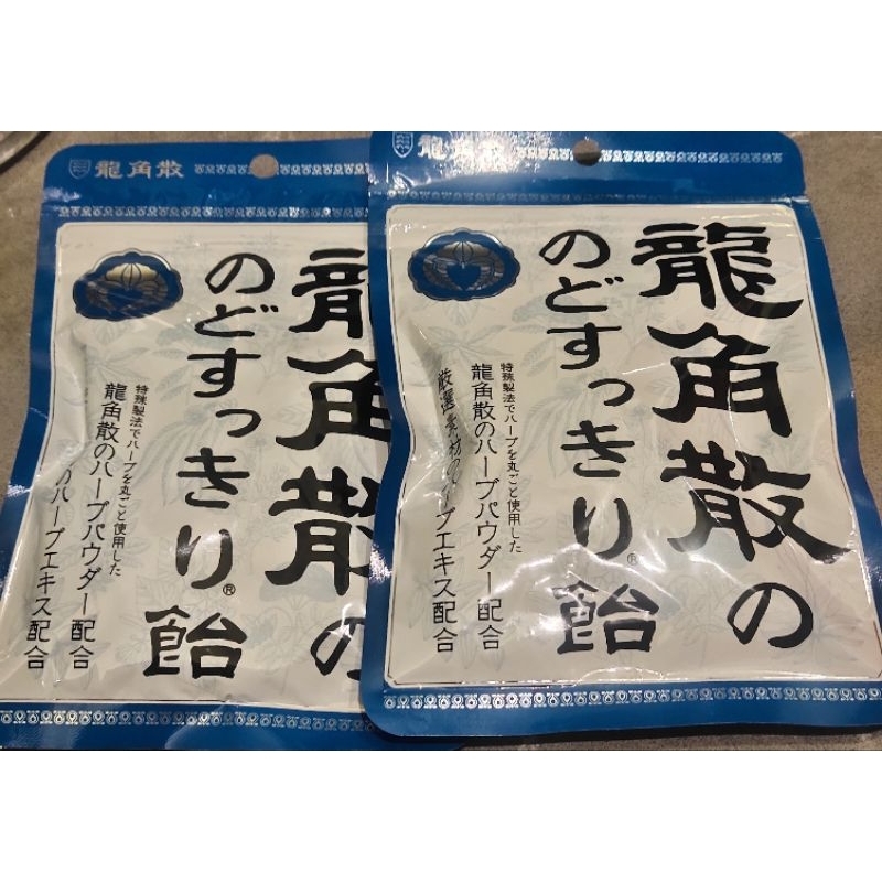 

Ryukakusan candy