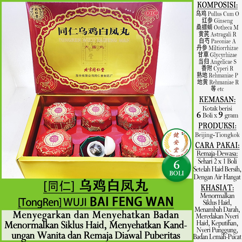 [TongRenTang] WU JI BAI FENG WAN [PIL SEDUH][6 Boli x 9 Gram] u.Kesehatan Wanita-Lancar Haid-Program