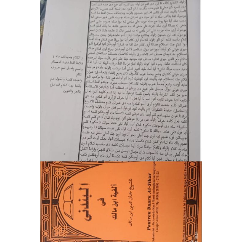 PENJELASAN SUNDA ALFIYAH MARTY