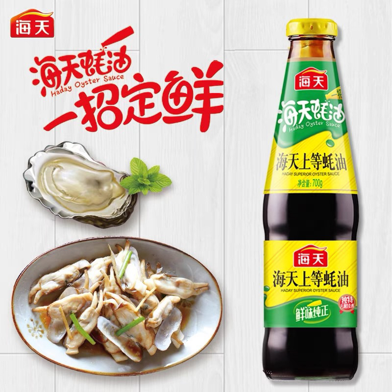 

Haday Superior Oyster Sauce 700g Hayday Oyster 海天上等蚝油