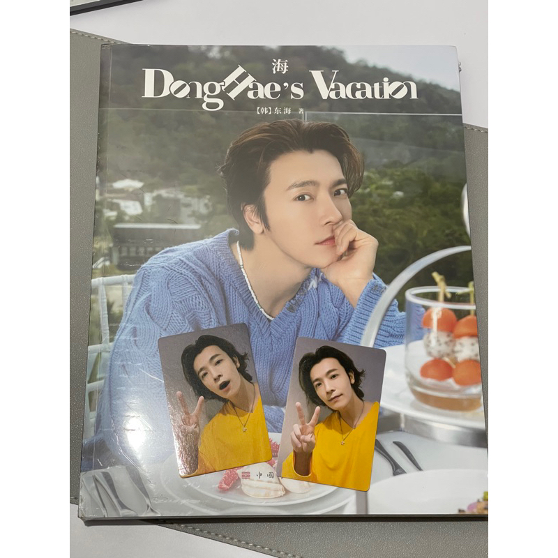 Donghae Photobook Vacation Yizhiyu Benefit