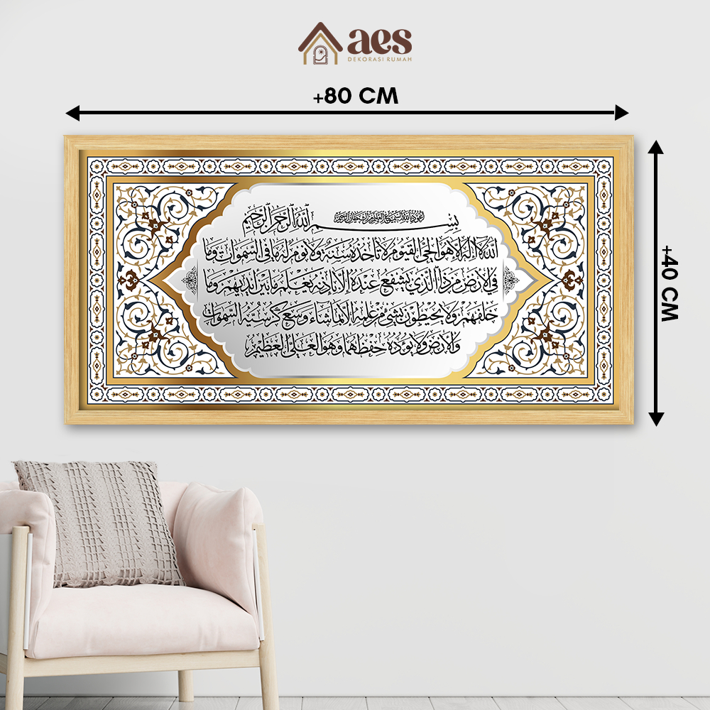 AES Pajangan Kaligrafi Ayat Kursi Mewah Aesthetic Frame Jati Belanda 40x80 - KS106 KS107 KS108 Hiasa