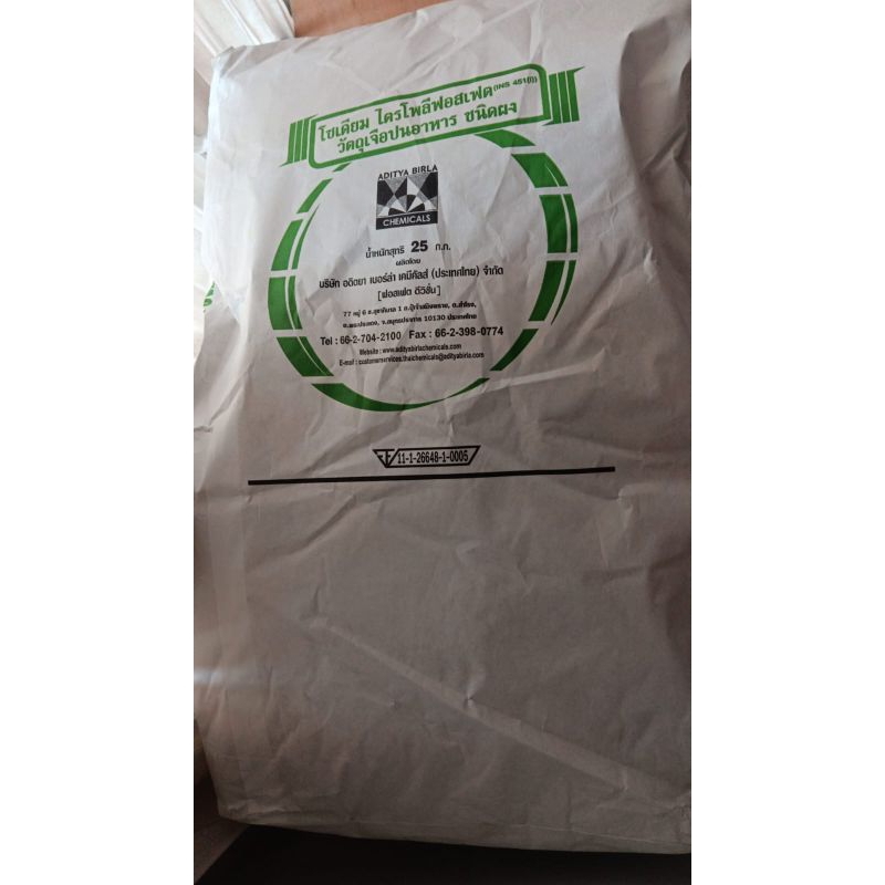 

SODIUM ALGINATE 25KGS