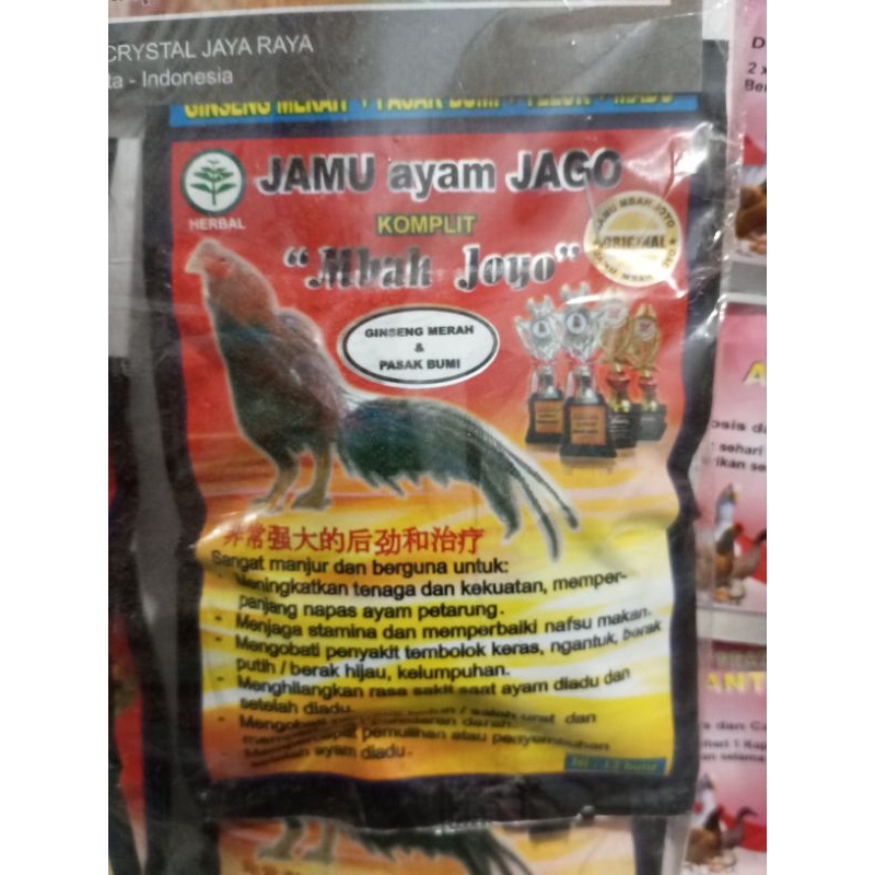 

jamu mbah joyo a1 perbungkus