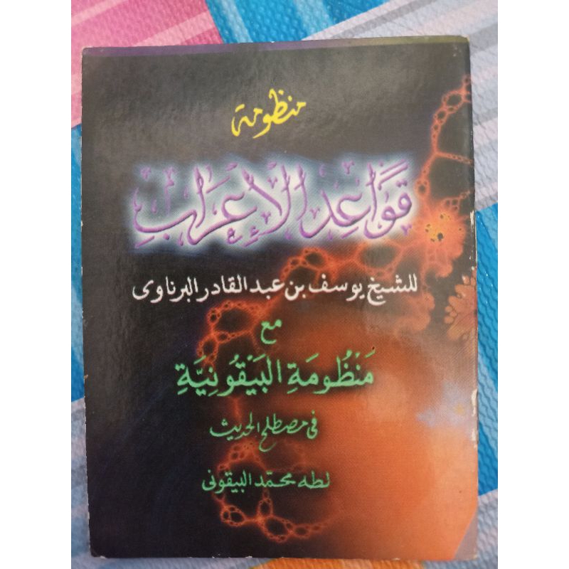 

Qowaidul Ikrob saku nadoman