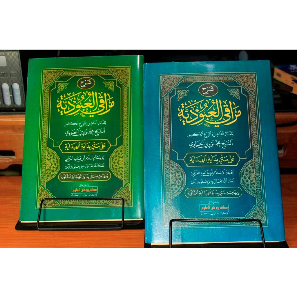 Muroqil Ubudiyah Makna Pesantren - Maroqil Ubudiyah