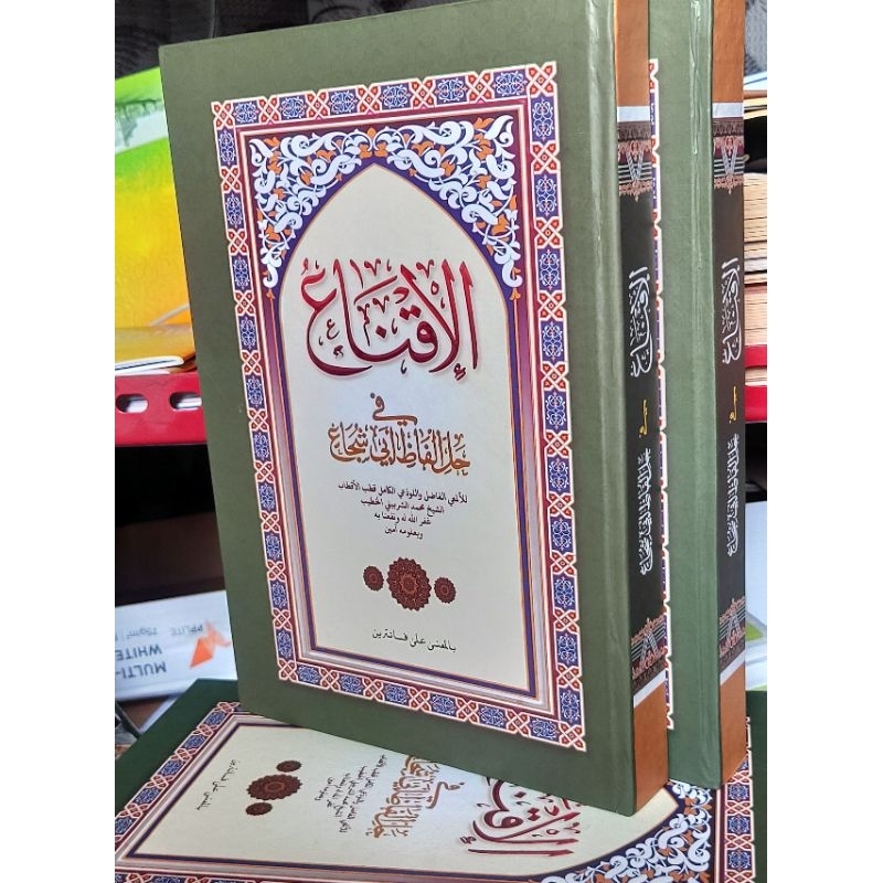 Iqna' - Iqna - Iqnak Makna Pesantren Komplit