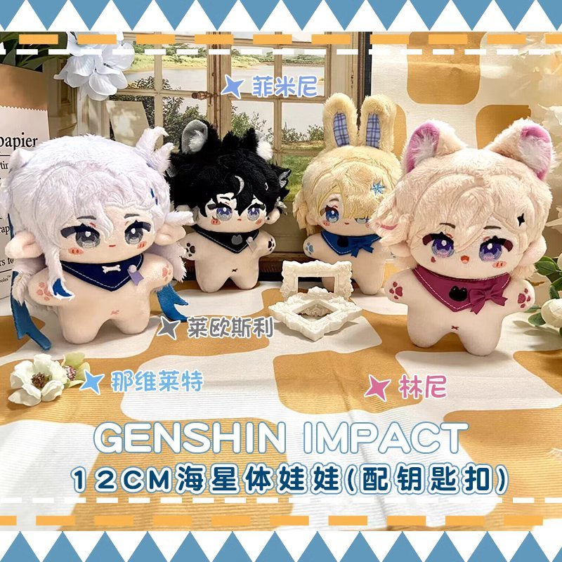 [Pre-Order] Doll Smol Genshin Impact - Wriothesley Doll - Neuvilette Doll - Freminet Doll - Lyney Do