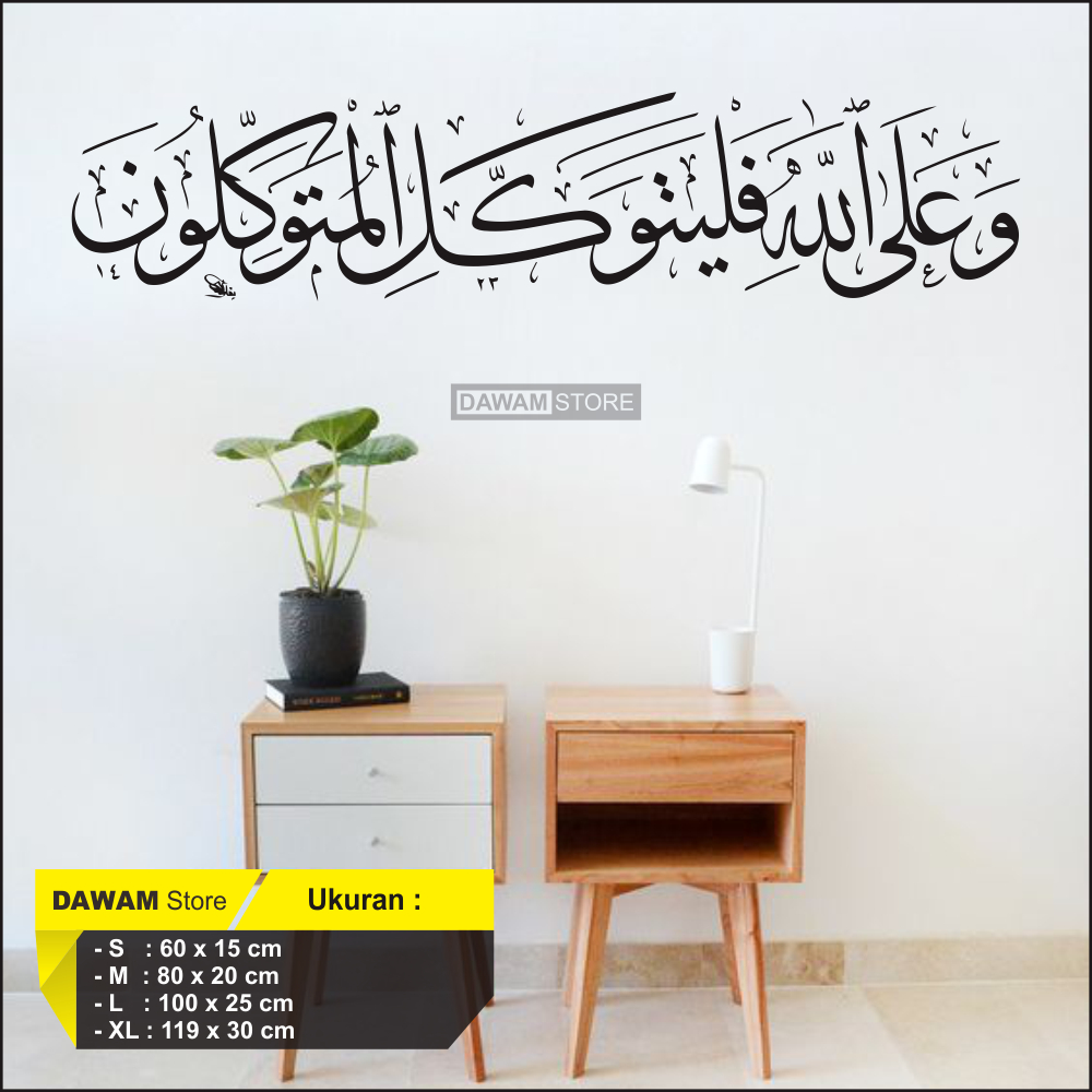 Sticker Dinding Kaligrafi Arab Wall Sticker Kaca Masjid Rumah Taghabun 13