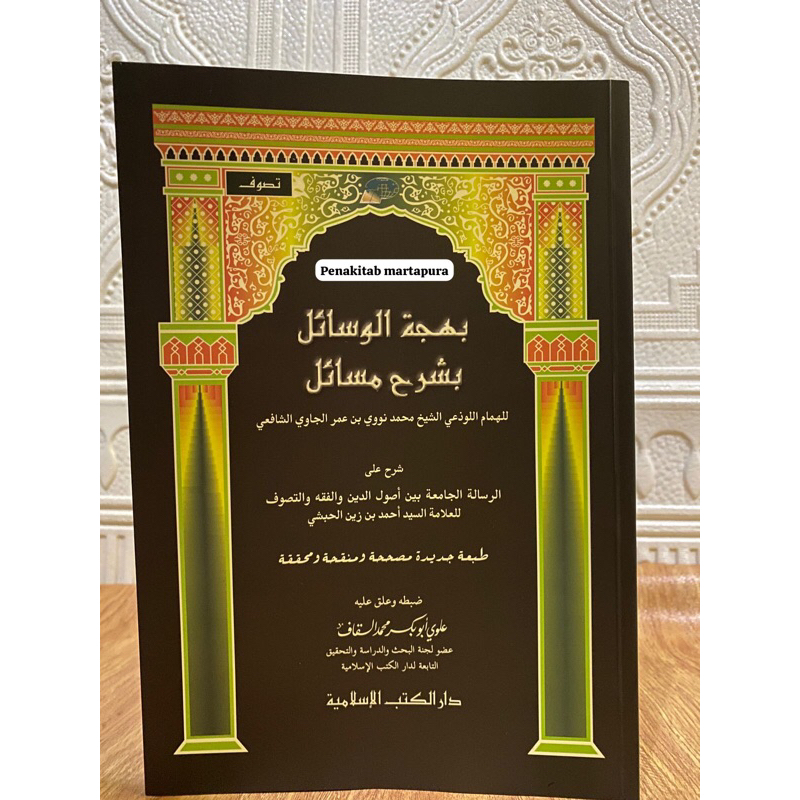 Kitab Bahjatul Wasail Dki Islamiyah Soft Cover