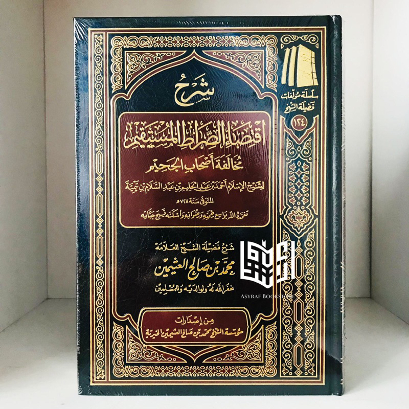 Kitab Syarah Iqtidho' Shirothol Mustaqim Muassasah Syaikh Utsaimin Arab Saudi Syarh Iqtidha' Shiroti