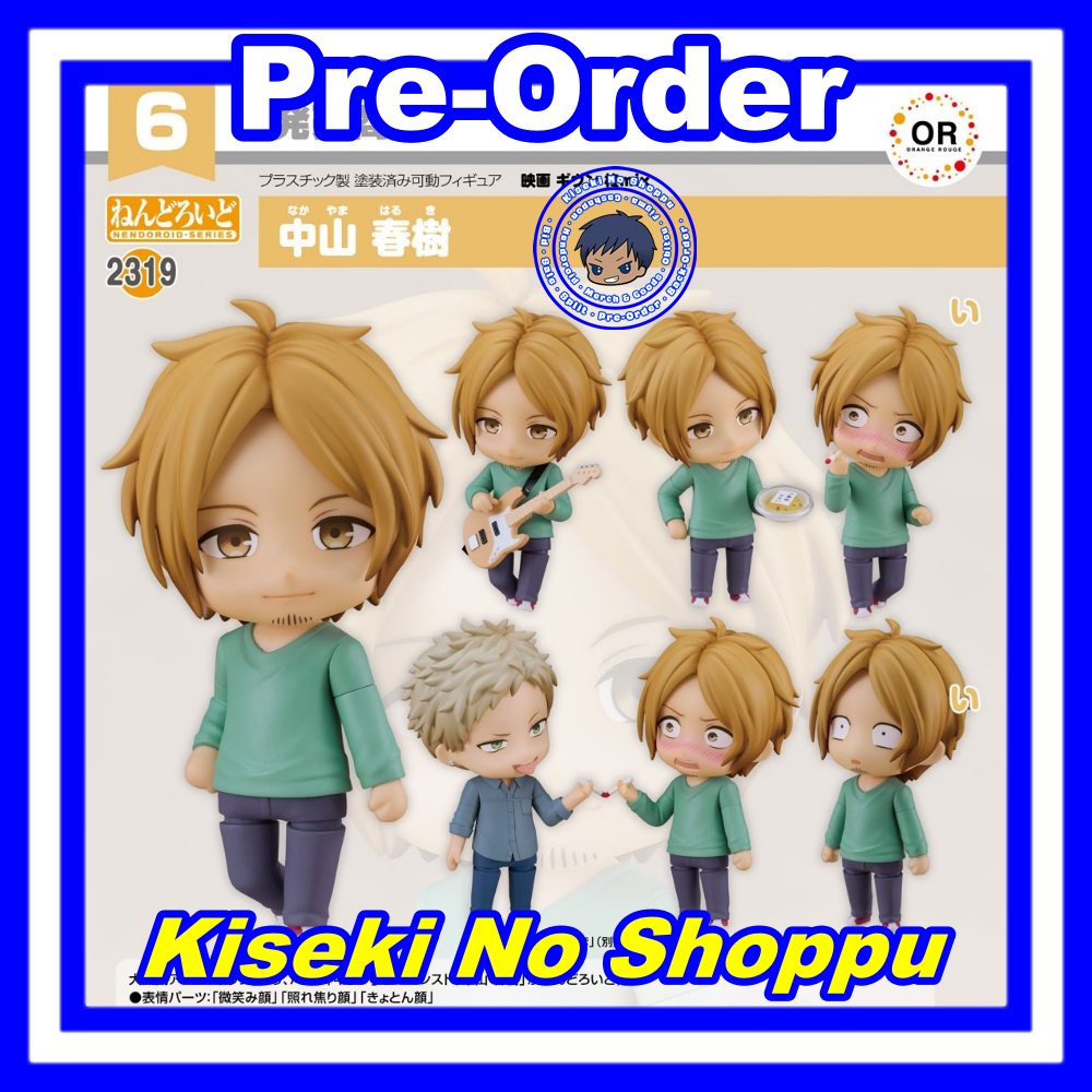 [PO] Nendoroid Haruki Nakayama (Given) [2319]
