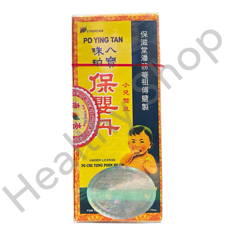 Po Ying Tan (Obat bayi/balita)