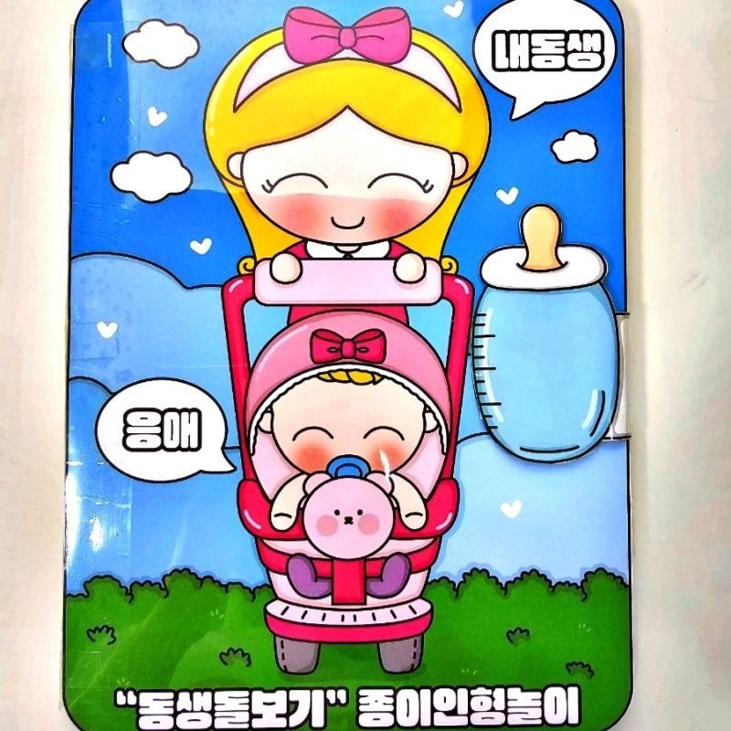 merawat adik perempuan/paper book /handmade paper book