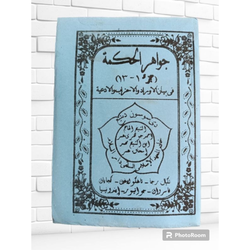 

MANAQIB JAWAHIRUL HIKMAH,1BUKU ISI 12JLD/1SET