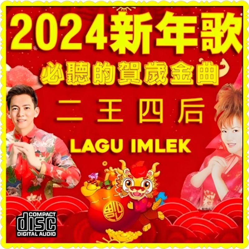 KASET CD CIMPACT DISC LAGU IMLEK TERBARU 2024-LAGU IMLEK 2024-LAGU IMLEK 2023-CD LAGU MANDARIN TERBA