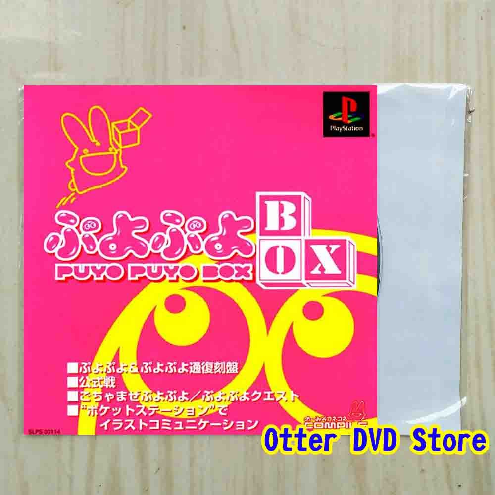 Kaset CD Game Ps1 Ps 1 Puyo Puyo Box