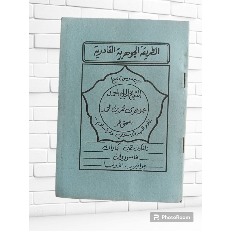 

THORIQOH JAUHARIYAH QODIRIYAH/JAUHAR QODRIYAH/TORIKOH/QODARIYAH/KODARIYAH