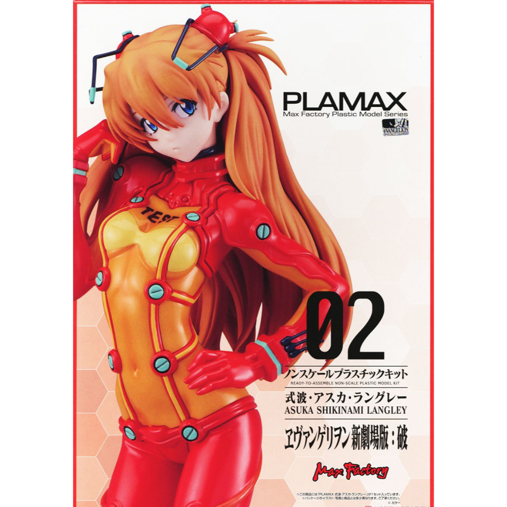 Plamax Asuka Shikinami Langley 01345
