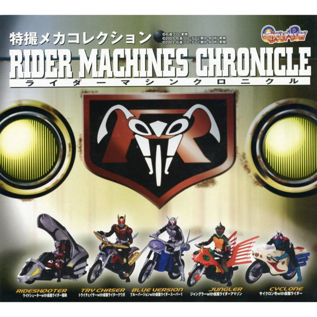 Bandai Kamen Masked Rider Gashapon HG High Grade Rider Machines Chronicle Jungler Amazon Try Chaser 