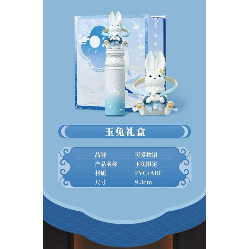 cute rumor jade rabbit lipstick