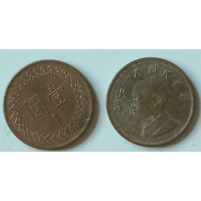 KOIN 1 DOLLAR TAIWAN