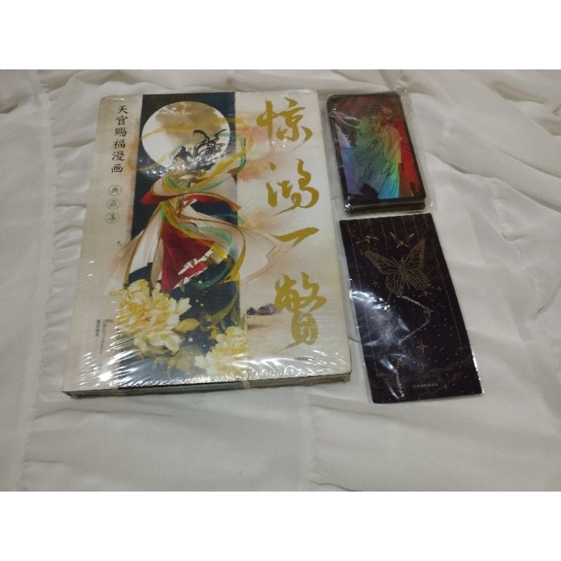 TGCF Artbook official STARember