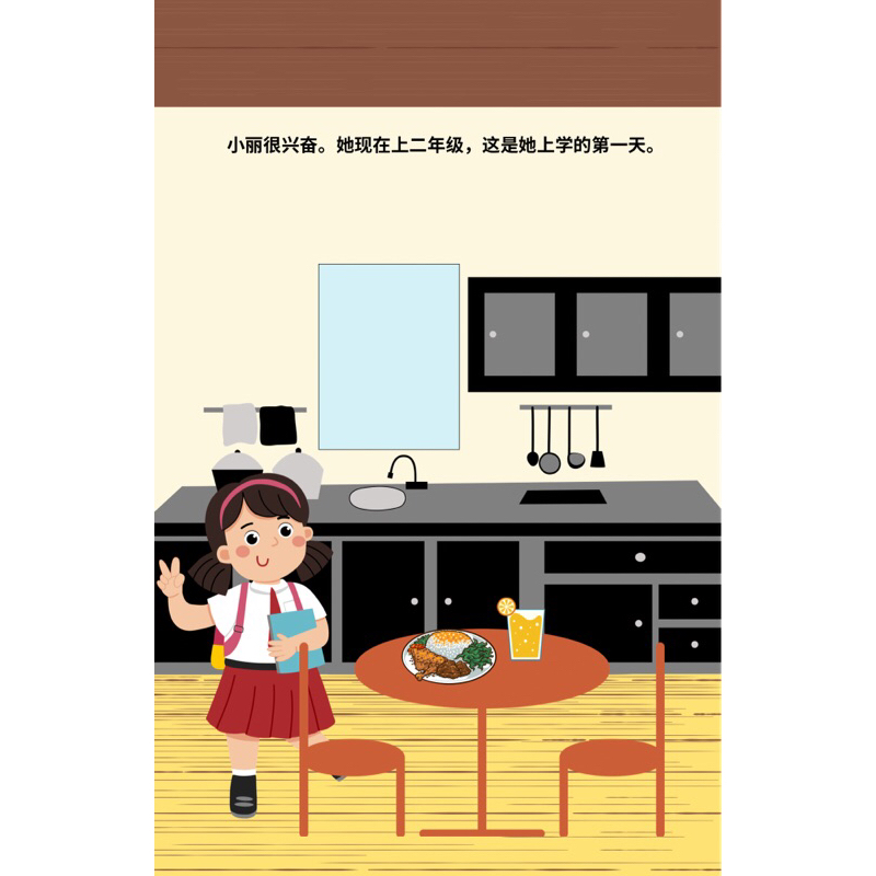 

我和妈妈BukuCeritaAnak/ChineseBook