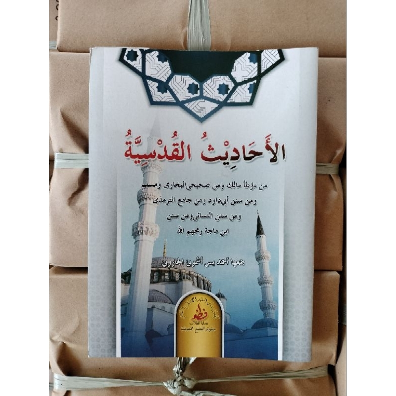 Original Ahadisul Qudsiyyah - Ahaditsul Qudsiyah Karya KH. Ahmad Yasin Asymuni