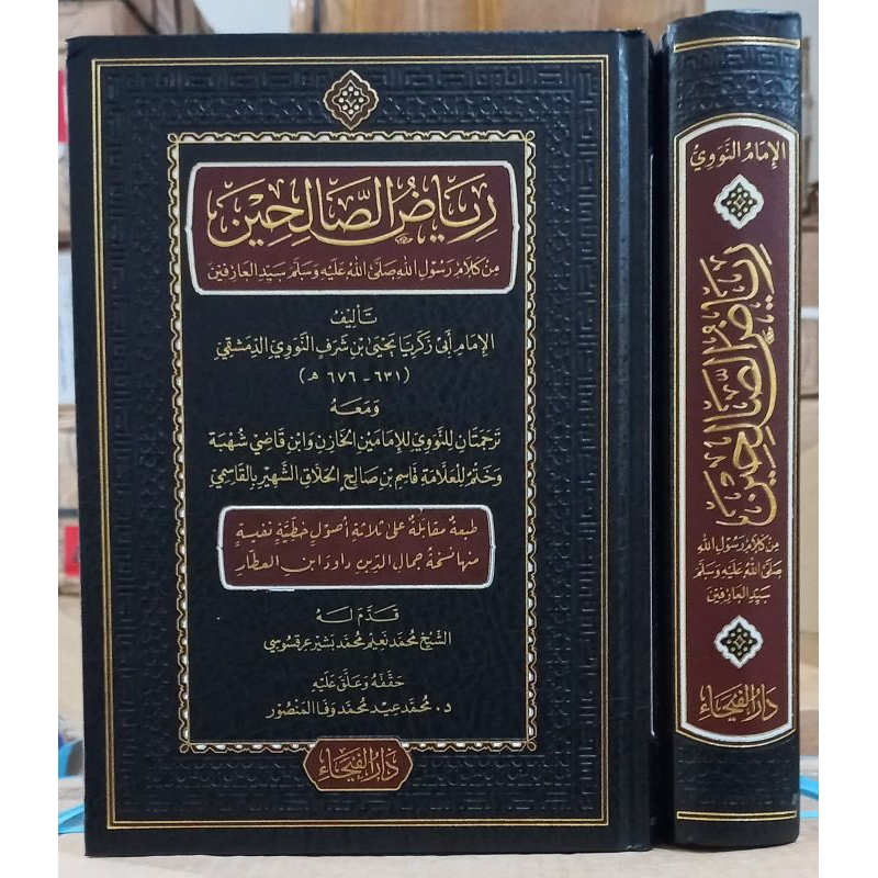 Riyadhus Sholihin || DARUL FAIHA' ||