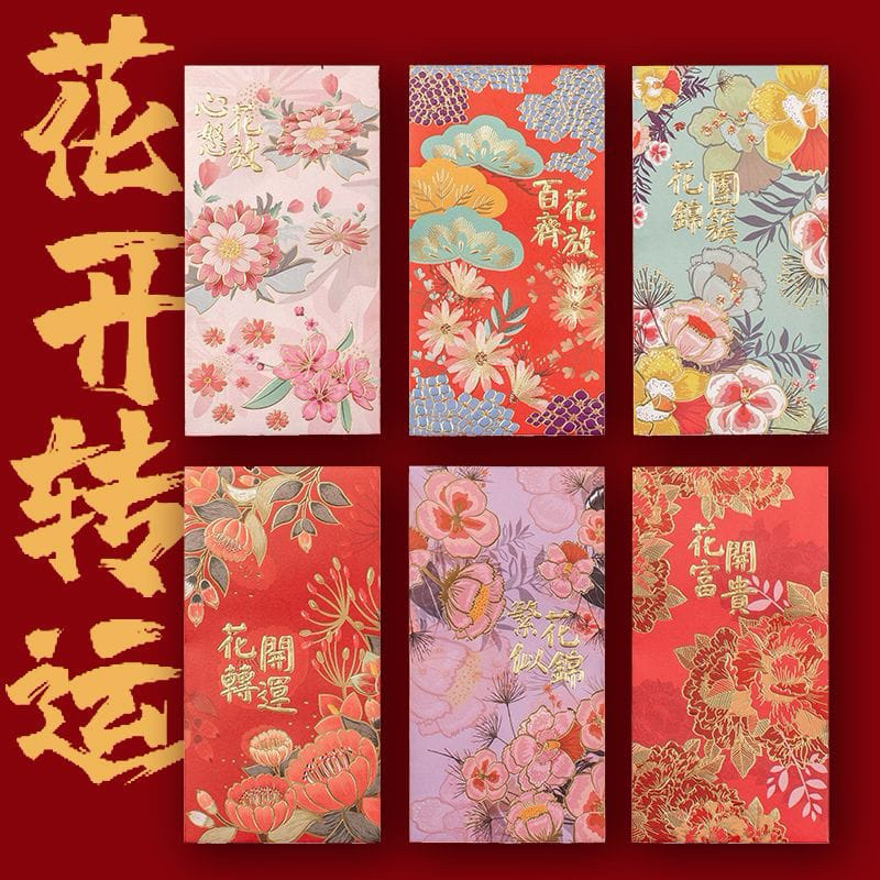 

Angpao 花开转远 imlek isi 6 lembar