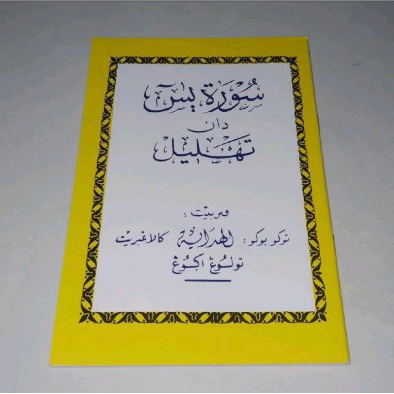 

Buku Yaasiin