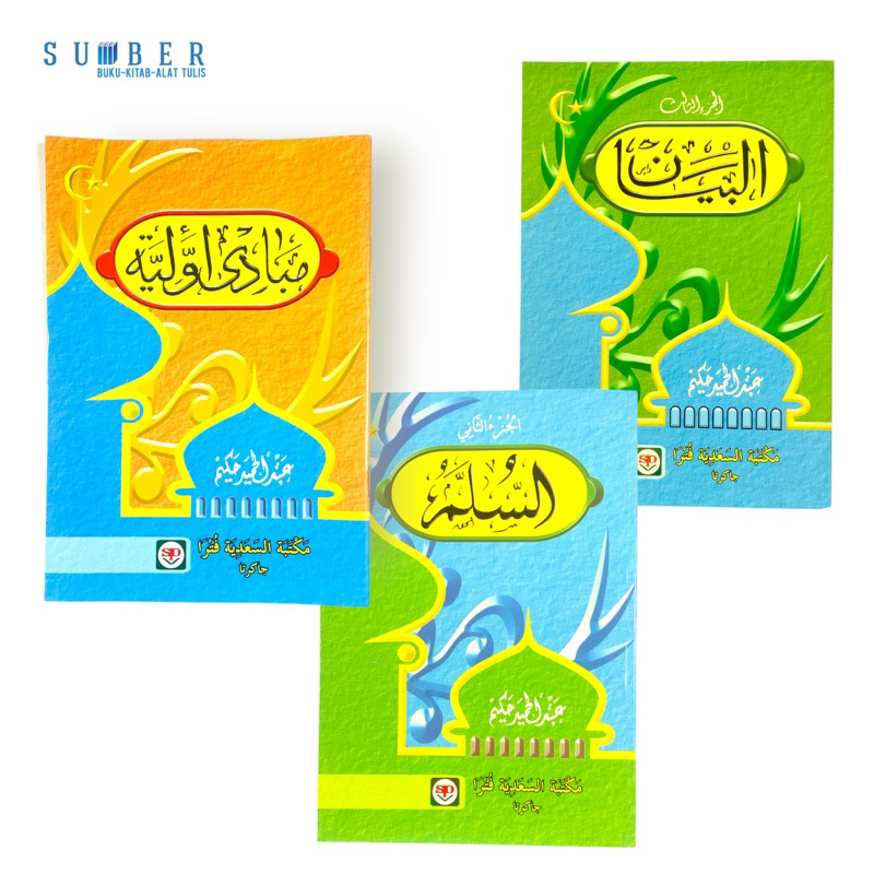 Ushul Fiqih - Mabadi Awaliyah / Sullam / Bayan