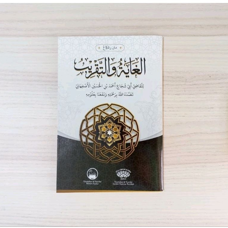 Matan TAQRIB Renggang kitab Taqrib Tulisan Renggang Ghoyah Wat Taqrib