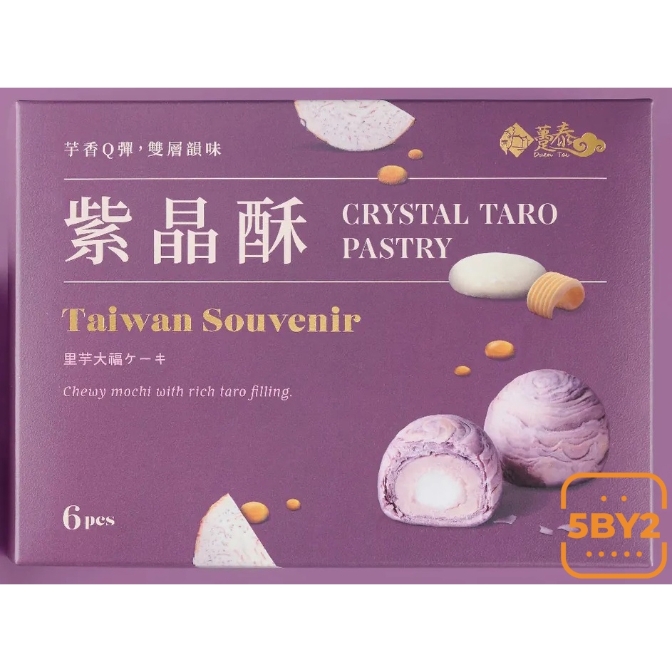 

Duentai Duen Tai Kue Talas Crystal Taro Cake Taiwan Rasa Mochi Taro 6pcs