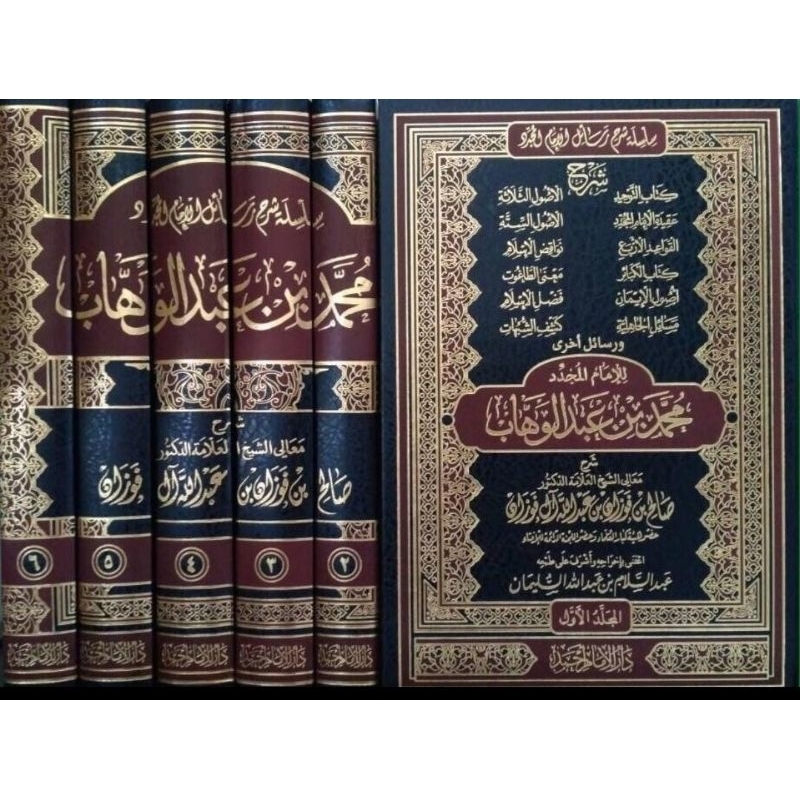 Syarah Silsilah Rasail Syeikh Sholeh Fauzan