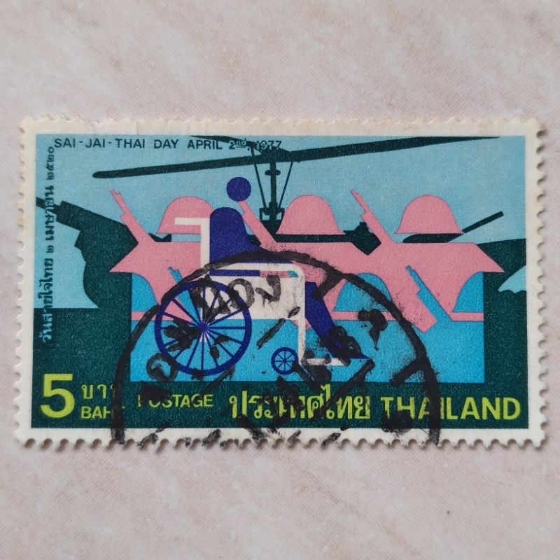 

Prangko Perangko Kuno Thailand Seri Sai Jai Thai Day 1977 - YN956