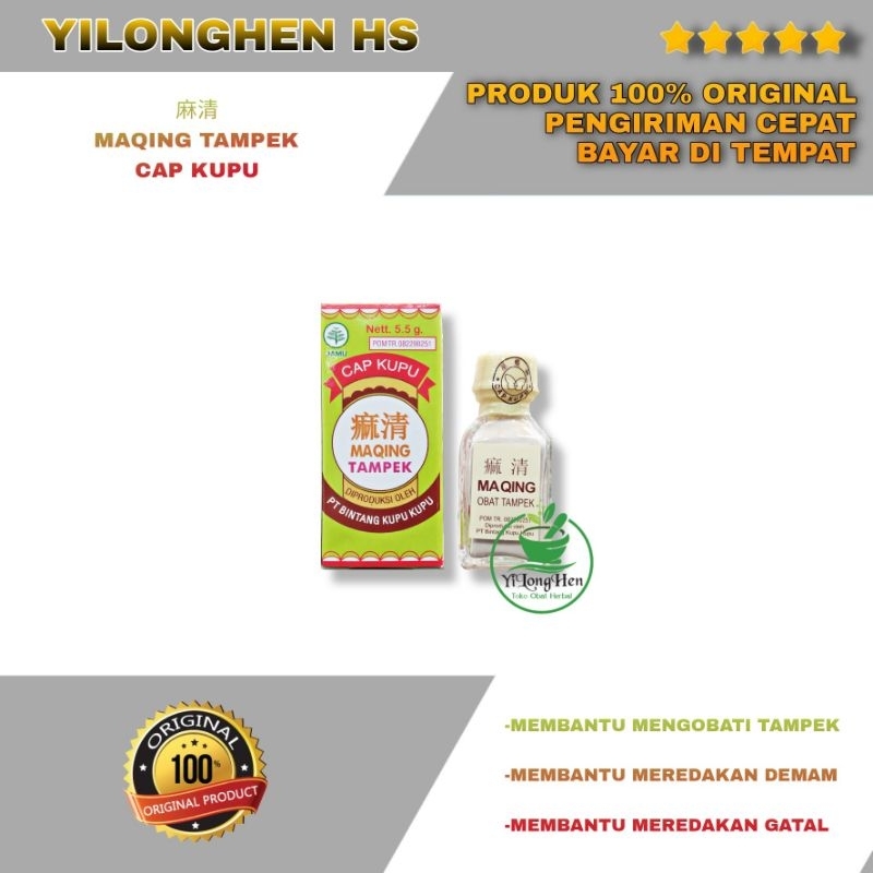 Mapoh Obat Tampek Maqing Obat Tampek Cap Kupu Ma Qing Obat Tampek