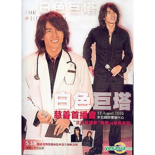 Usb Hospital Jerry Yan