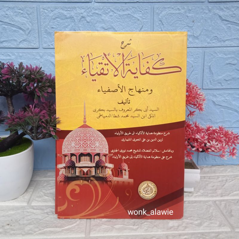 Kifayatul Atqiya', Syarah Kifayatul Atqiya, Kitab Kifayatul Atqiya' Kurasan