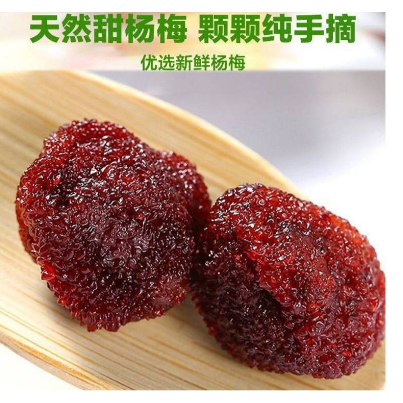 

NEW//HALAL//Cemilan Premium Sehat Manisa Buah Bayberry Asem Manis 200gr