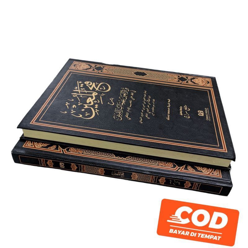 

kitab fathul muin andalus kosongan lux - hard cover