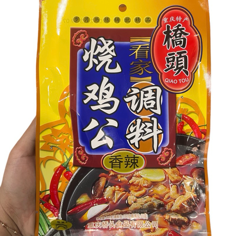 

Bumbu ayam panggang shao gong ji 烧公鸡调料