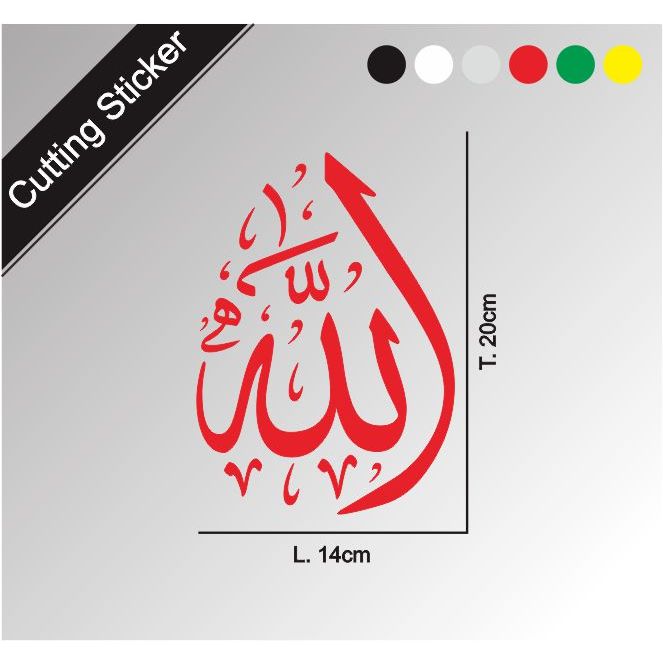 

Cutting Sticker Lafadz Allah / Cutting Sticker Allah / Cutting Stiker Kaligrafi