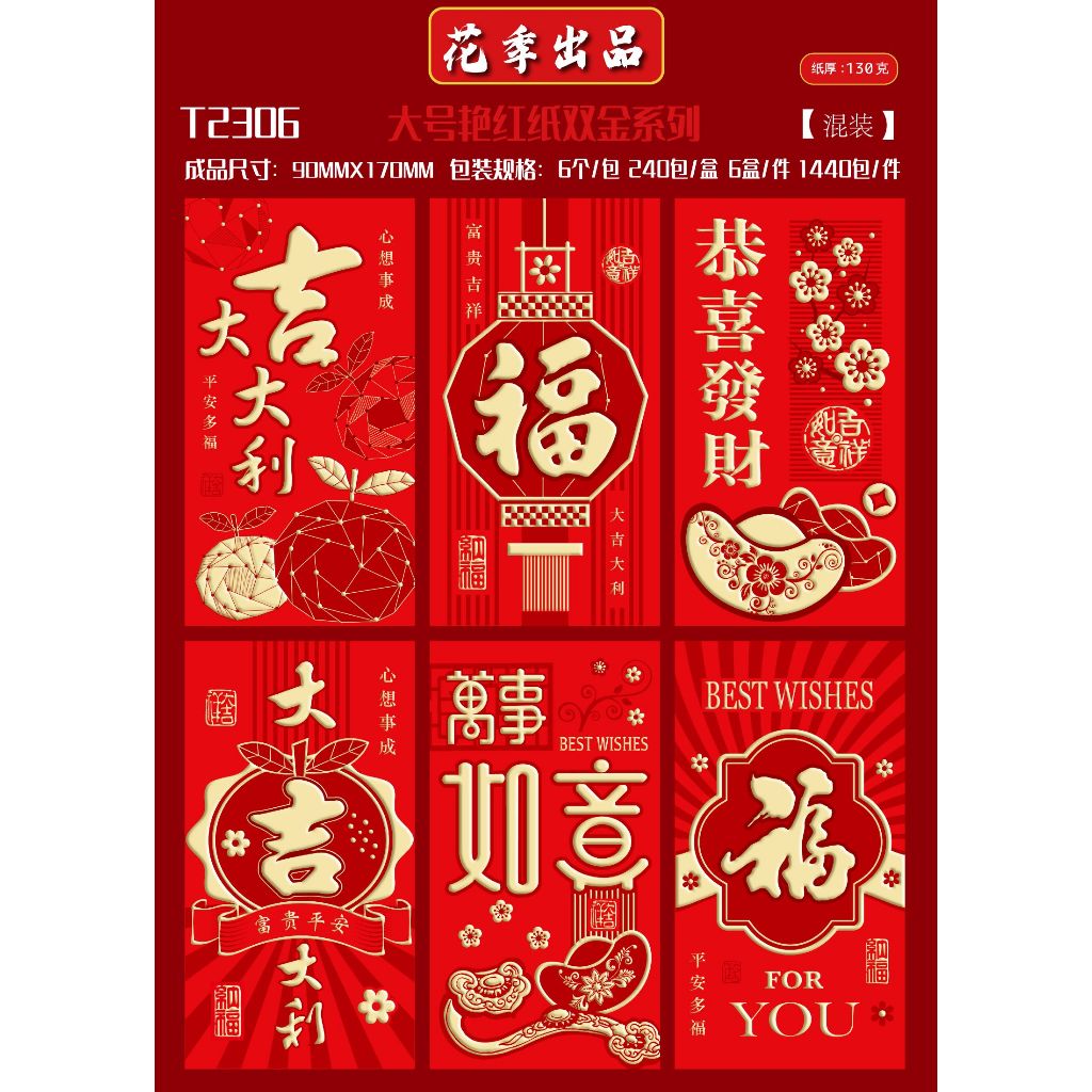 

6pcs Angpao 2024 FU NAGA Imlek Merah PREMIUM ANGPAO FUK angpao imlek panjang VARIAN GOLD