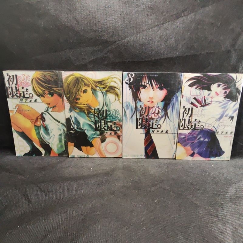 Komik First Love Limited, Vol 1,2,3,4, Jump Comics