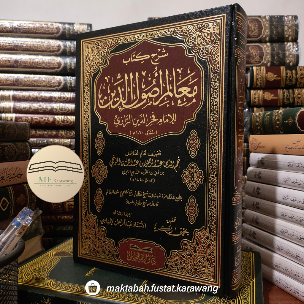 Syarah Kitab Ma'alim Ushuliddin Fakhruddin Ar Razi - شرح كتاب معالم اصول الدين للامام فخر الدين الرا