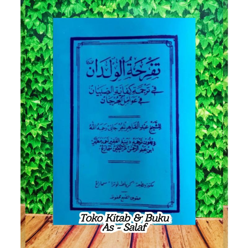 Kitab Tafrihatul Wildan Terjemah Nadzom Awamil Jurjan Makna Gandul Jawa Pegon