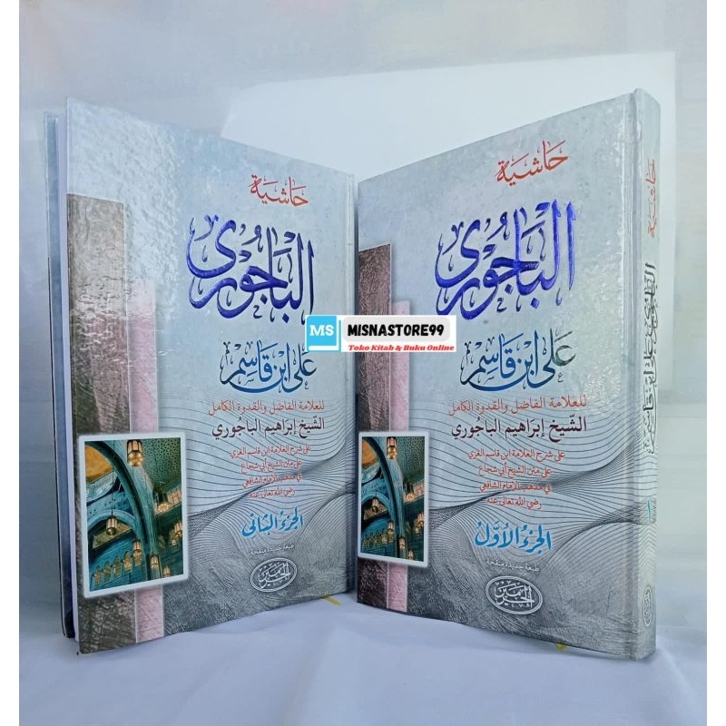 Kitab Bajuri Haromain Kertas Putih 2 Jilid Hasiyah Al Bajuri
